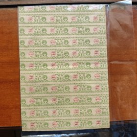 61年河南省布票大版