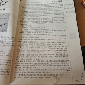 人体寄生虫学/全国普通高等医学院校五年制临床医学专业“十三五”规划教材