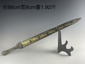 旧藏带字错金青铜剑