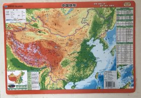 2022版中国地图（桌面地图八开）