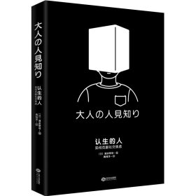 认生的人 如何克服社交焦虑