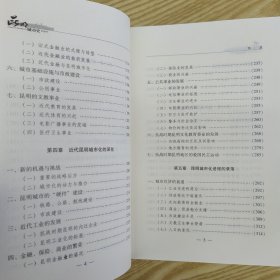 昆明城市史.第1卷（85品大32开有腰封外观有磨损2009年2版1印473页38万字）57037