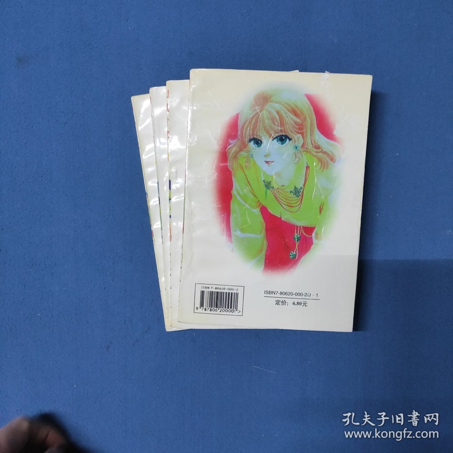 仙狐传说1-4(4本合售)