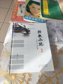 忻州文工团纪事（九五品有询店主 18303504051）