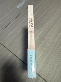 亲密关系：通往灵魂的桥梁