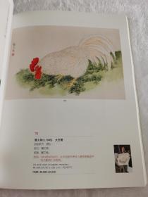 北京荣宝四季艺术品拍卖会（第4期）
中国书画（一）2019年