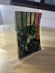 家庭安全顾问