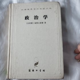 政治学