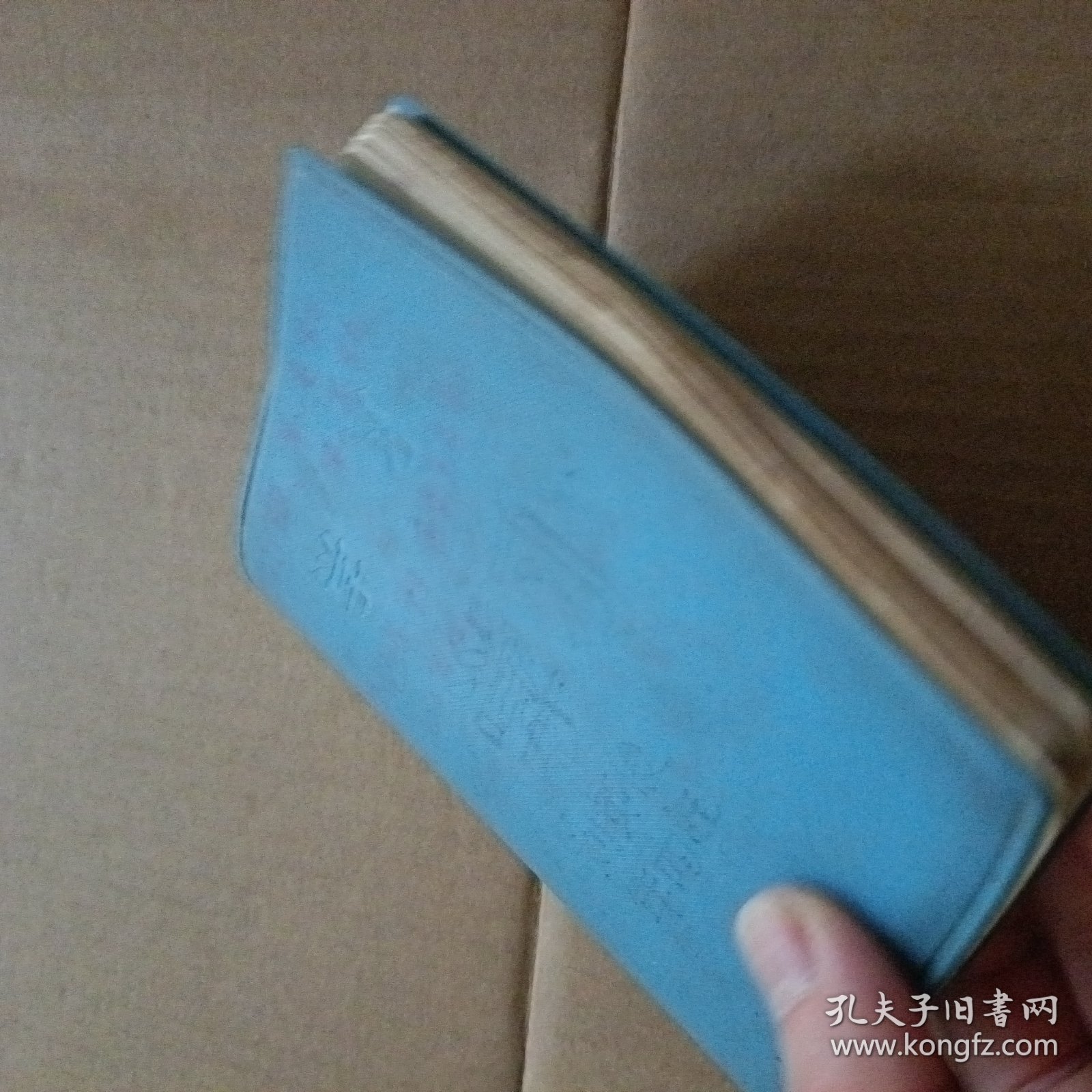 笔记本 学习 有毛主席像 和毛主席语录