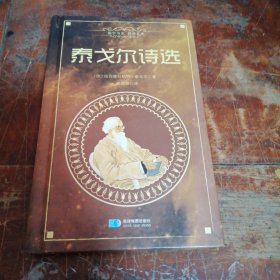 泰戈尔诗选（32开精装中文版）/振宇书虫·经典文库，新月集+飞鸟集（正版一版一印）