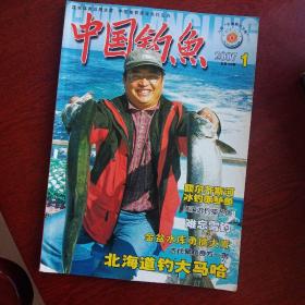 中国钓鱼 2007  1
