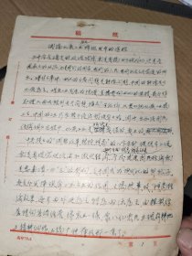 历史文件资料《试论煤炭工业企业降低成本的途径（手写共17页）》16开，放第30册内