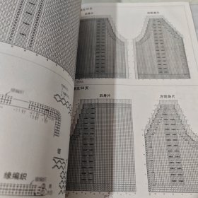 手工坊新款儿童毛衣编织丛书 天才宝贝毛衣