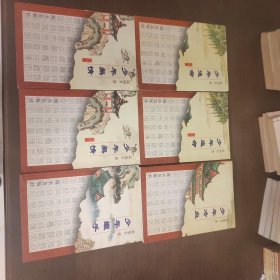 武侠—温瑞安43：少年四大名捕（少年冷血，少年追命，少年铁手，少年无情四部六册）+四大名捕会京师，合计七本，同一出版社出版