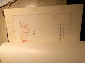 星火燎原