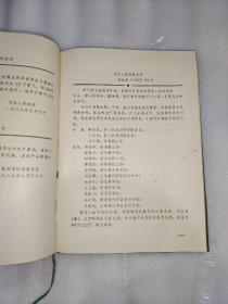 【政治】《邳县银杏志》，邳县县志办公室等编，海潮出版社出版，精装16开，1989年10月一版一印。