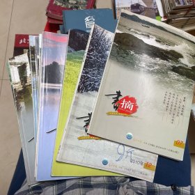 书摘 2010 2-12期 共11册（全年缺第一期）