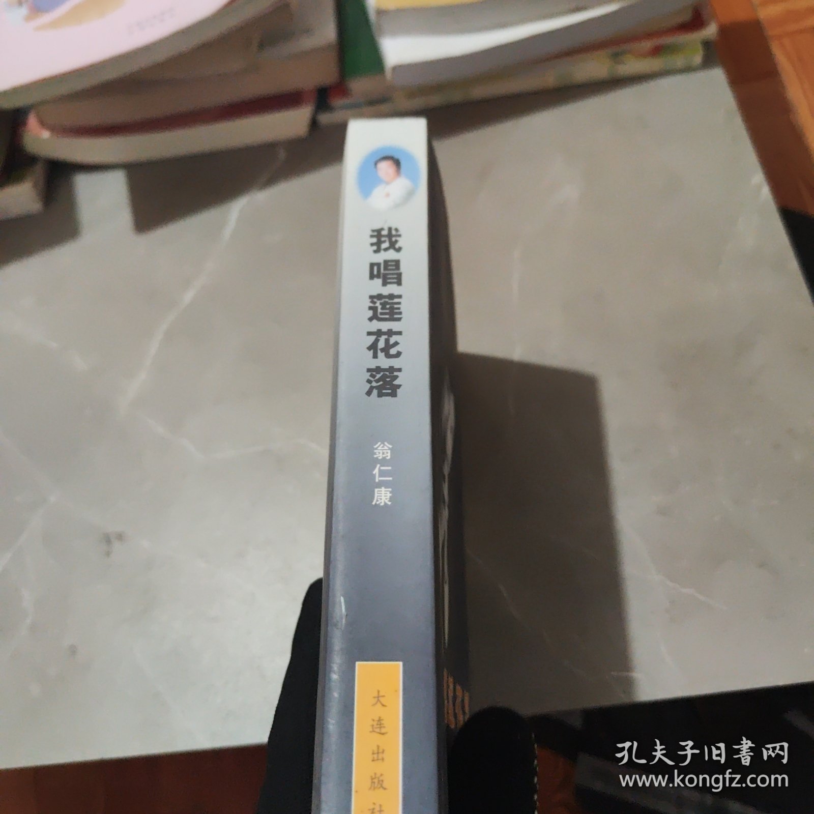 我唱莲花落