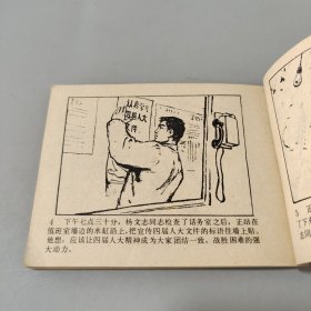 红旗在震中飘扬