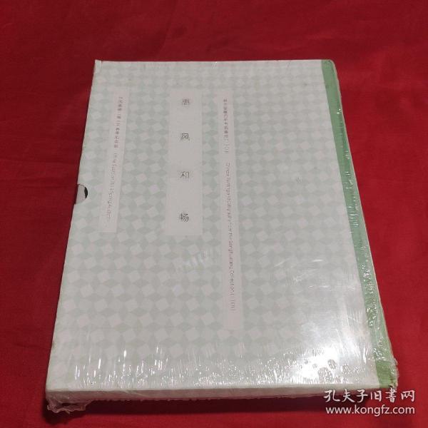 内页全新中国嘉德2013春季拍卖会惠风和畅 耕华堂藏百年书画集珍 一二