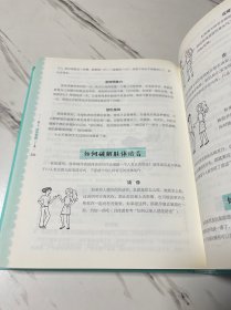 女孩宝典：优雅女孩应该学习的366项技能