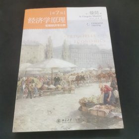 孔夫子旧书网--经济学原理