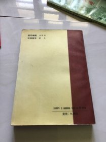 张琪临证经验荟要 品好一版一印仅印5000册