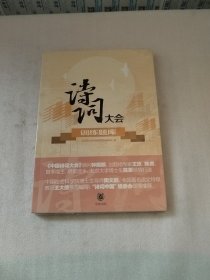 诗词大会训练题库