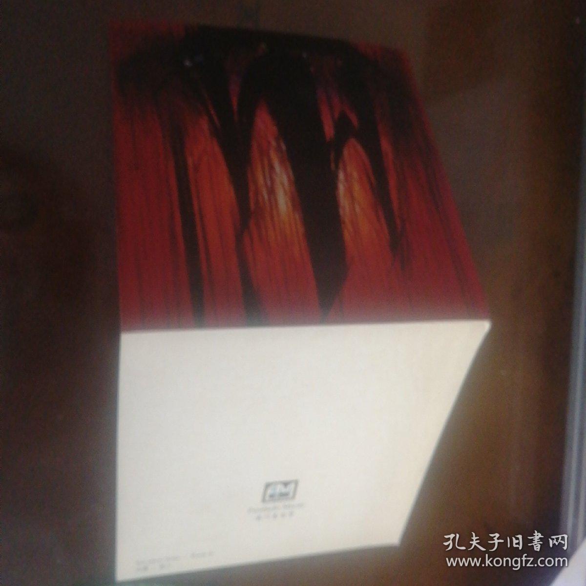 贺卡，吴志良赠