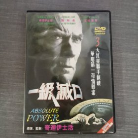 541影视光盘DVD：一级灭刀 一张光盘盒装