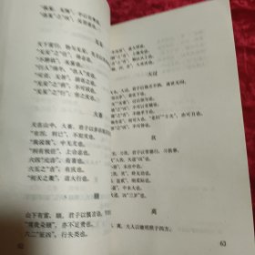易经