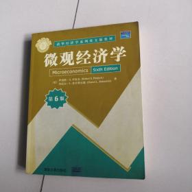 微观经济学【SIXTH EDITION】【正版英文版】