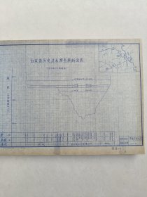 巜陕西省历史洪水调查资料汇编》黄河流域无定河水系(陕西境内)(第一册)