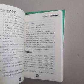 初中生必备古诗文132篇 详解版(全2册 )人教版部编语文教材文言文全解阅读训练老师推荐中学生必背古诗词全集:中学教辅七八九年级课外阅读书籍古诗文鉴赏析阅读