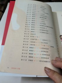 英美发音一本通 李响