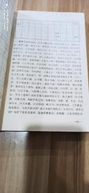 皇極經世書