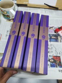 现代中医名家妇科经验集（全四册）