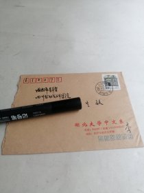 湖北大学中文系教授李悔吾信1封1页