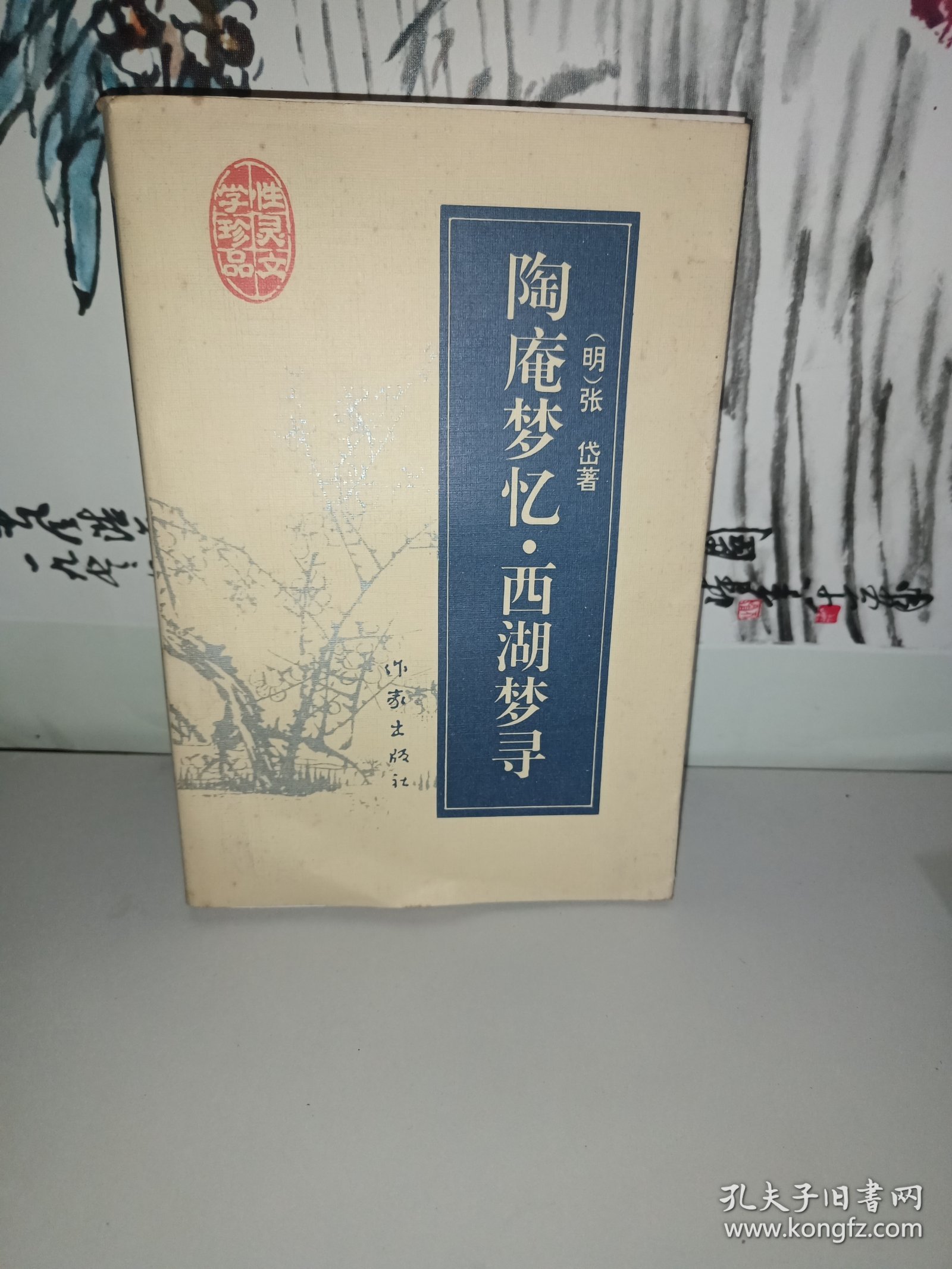 陶庵梦忆西湖梦寻