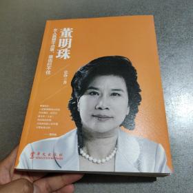 董明珠：女人真想干点事，谁也拦不住