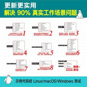 保正版！第一行代码 Linux命令行9787115578037人民邮电出版社李超  王晓晨