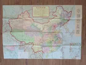 1966年：《中国交通图》（中国铁路路线示意图）有语录