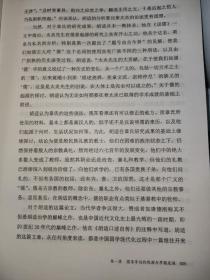 中国儒学三千年：3000年中国政治和文化的密码