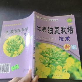 中国粮食作物、经济作物、药用植物病虫原色图鉴