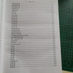 突发公共卫生事件应急处理实用手册