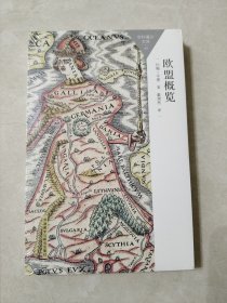 欧盟概览(百科通识文库)