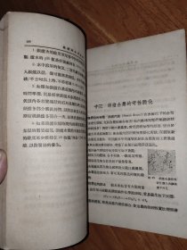 锅炉给水的处理