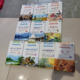 初中生语文必读，10本合售