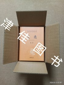 【实拍、多图、往下翻】【原箱装，全新塑封】文选 1-6 全六册(中华经典名著全本全注全译·全6册）