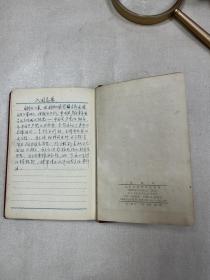 北京日记笔记本1966年